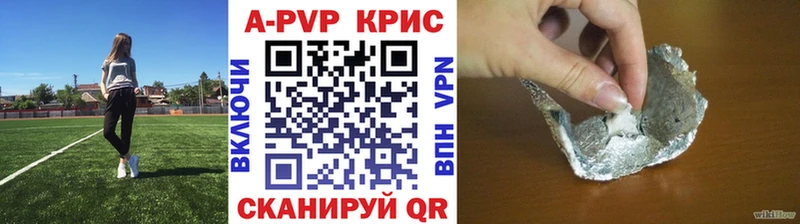 ссылка на мегу рабочий сайт  Полысаево  A-PVP кристаллы  как найти закладки 