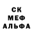 Альфа ПВП Crystall Yahin Alajoon