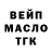ТГК гашишное масло Mr_Blackmist