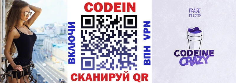 хочу наркоту  Полысаево  Codein Purple Drank 
