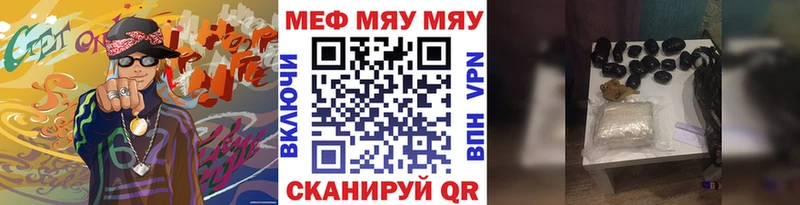 Меф  Полысаево