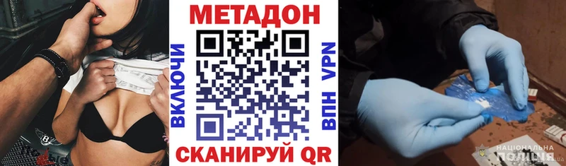 МЕТАДОН VHQ  даркнет сайт  Полысаево 